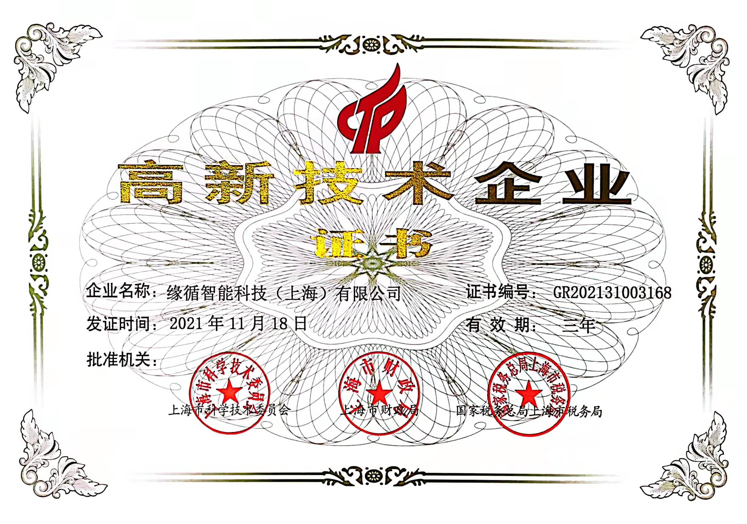 高新技術.jpg
