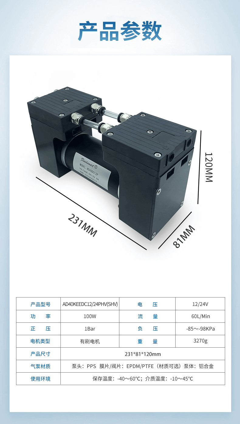 AD40KEEDC12-24PHV(SHV)參數(shù)4.png
