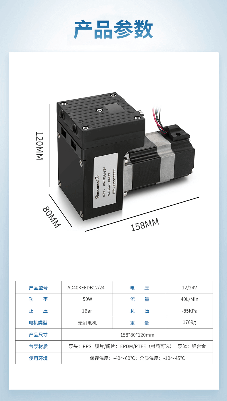AD40KEEDB12-24參數(shù)3.png