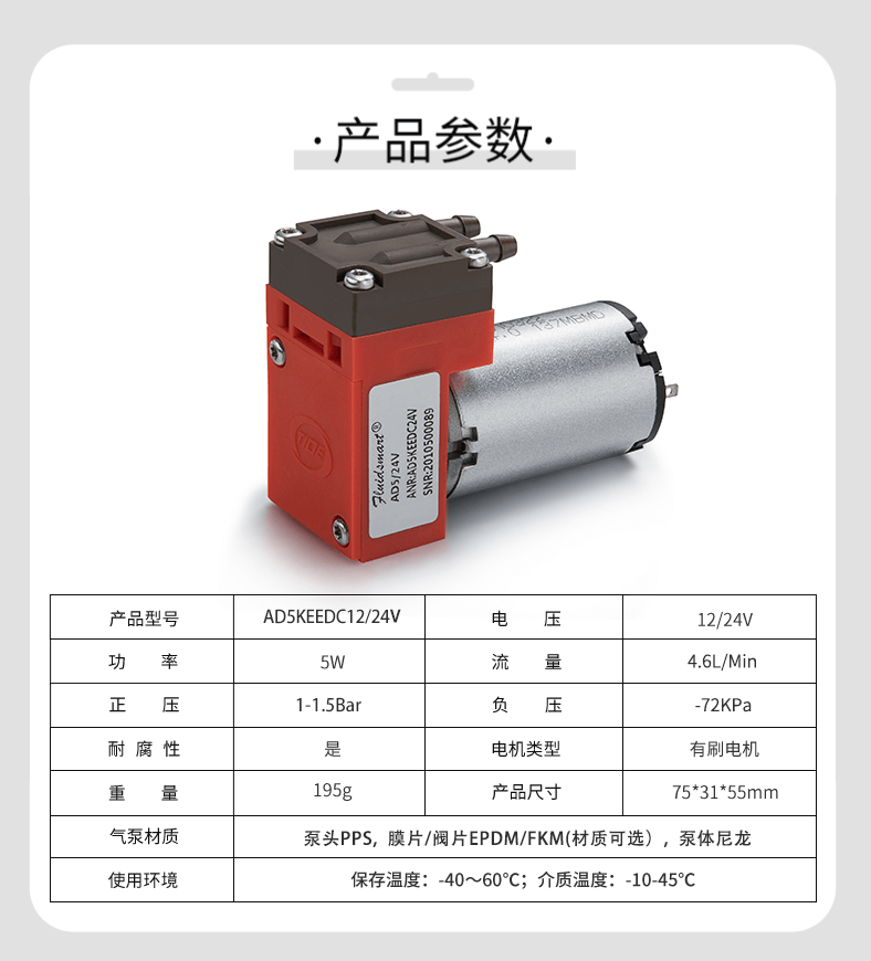 AD5KEEDC產(chǎn)品參數(shù)（1）.png
