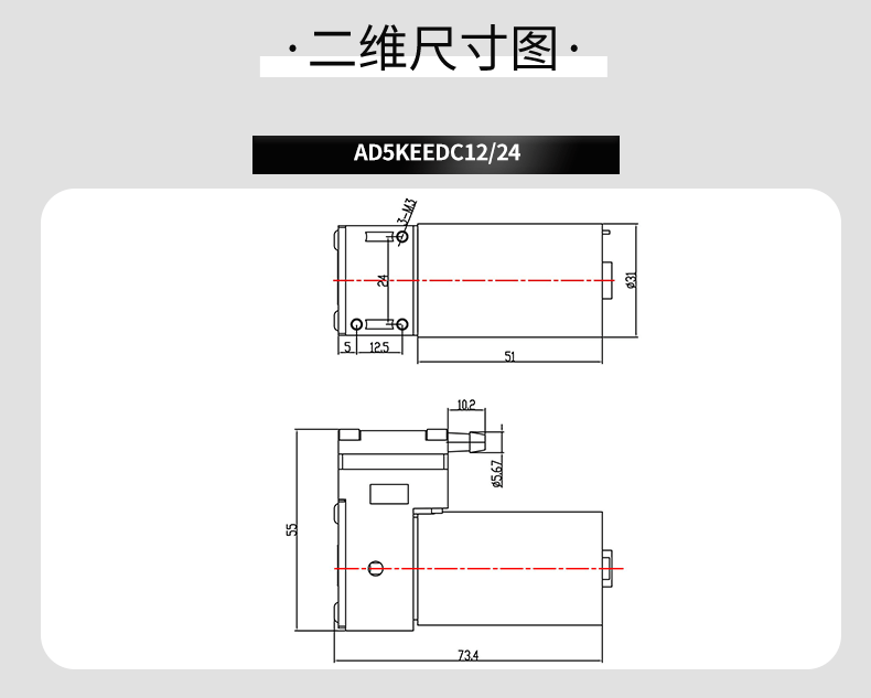 AD5KEEDC尺寸圖（1）.png