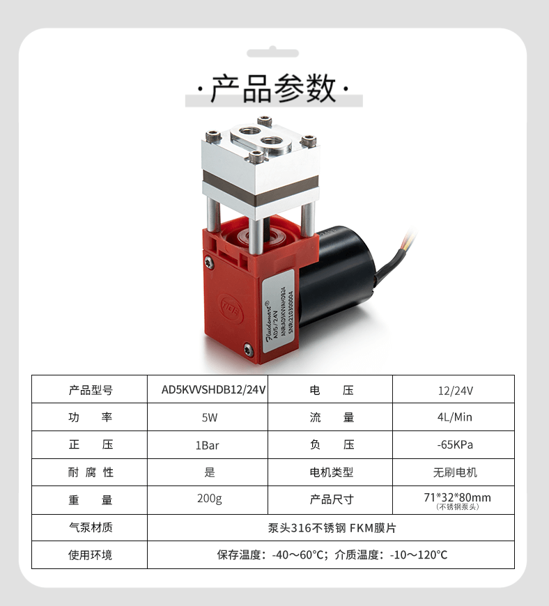 AD5KVVSHDB12_24產(chǎn)品參數(shù)（4）.png