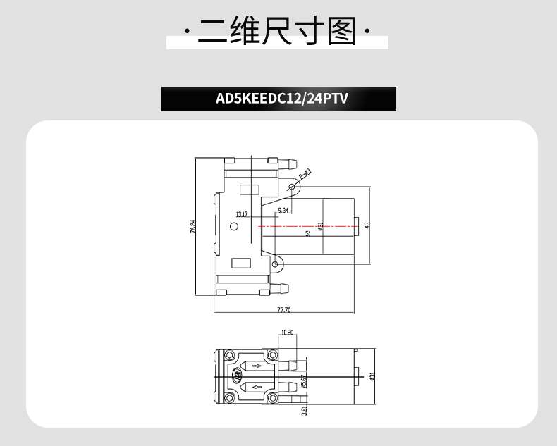 AD5KEEDC12_24PTV尺寸圖（5）.png