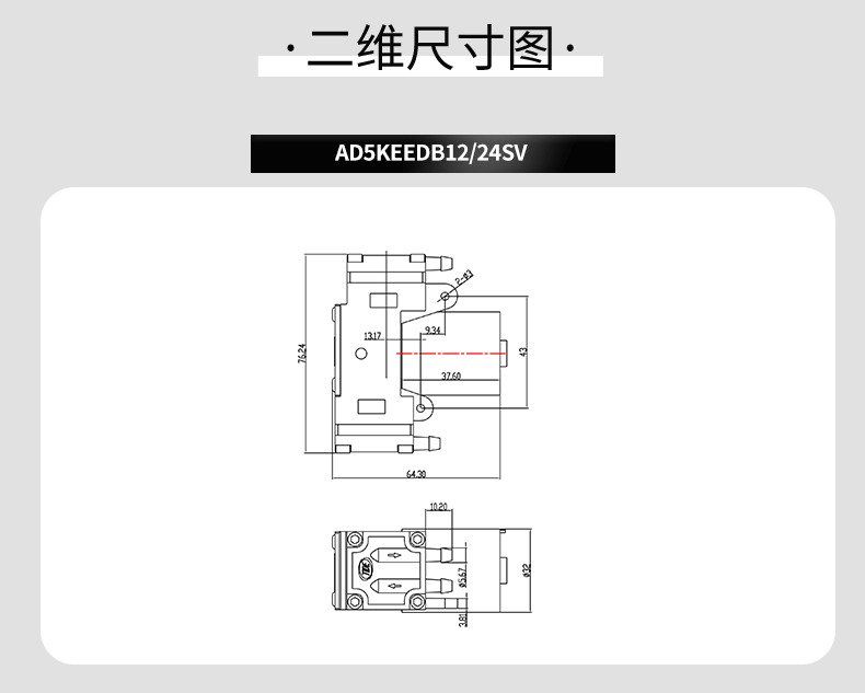 AD5KEEDB12-24SV尺寸圖（7）.png