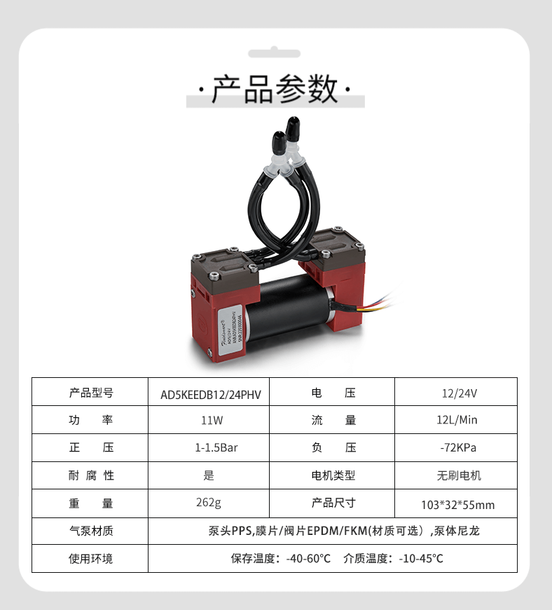 AD5DB12_24PHV產(chǎn)品參數(shù)（8）.png