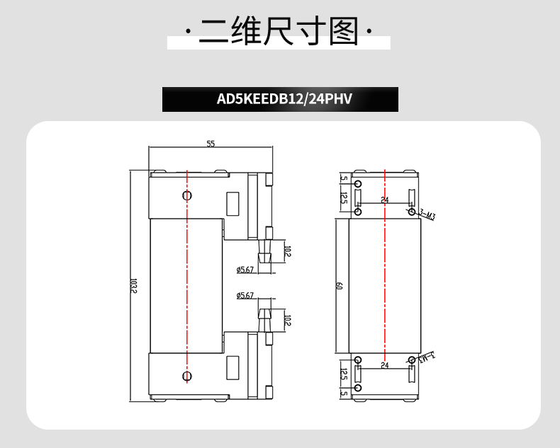 AD5KEEDB12_24PHV尺寸圖（8）.png