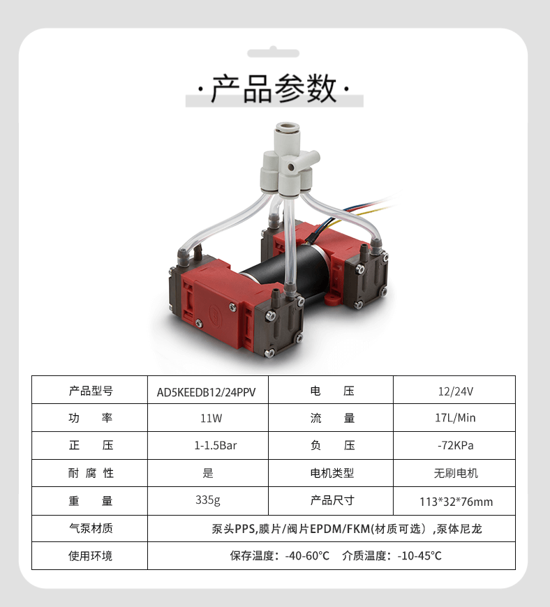 AD5DB12_24PPV產(chǎn)品參數(shù)（9）.png