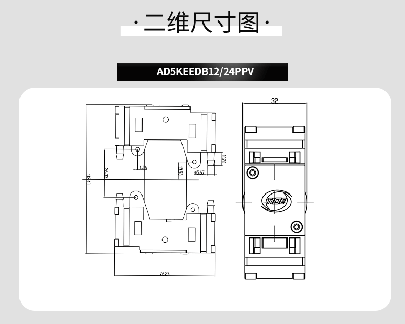 AD5KEEDB12_24PPV尺寸圖（9）.png