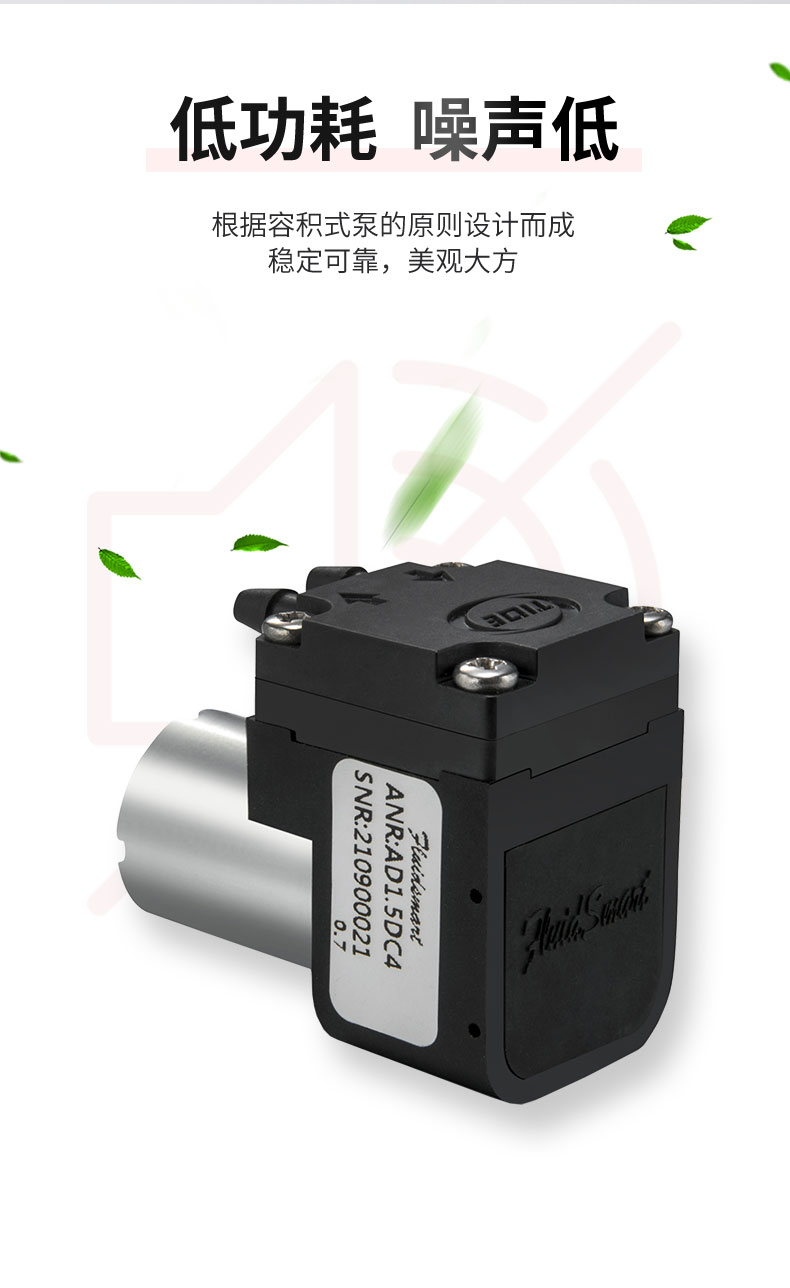 緣循微型泵微型氣泵微型隔膜泵防爆微型氣泵-AD1.5系列