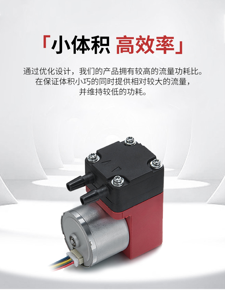 緣循微型泵微型氣泵微型隔膜泵無刷微型真空泵-AD3系列.jpg