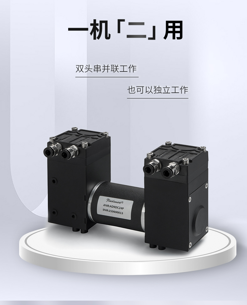 緣循微型泵微型氣泵微型隔膜泵耐腐蝕微型真空泵-AD9系列.jpg