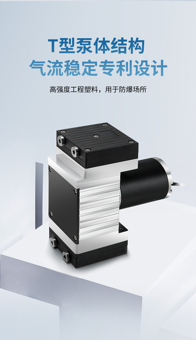 緣循微型泵微型氣泵微型隔膜泵耐腐蝕微型真空泵-AD40系列.jpg
