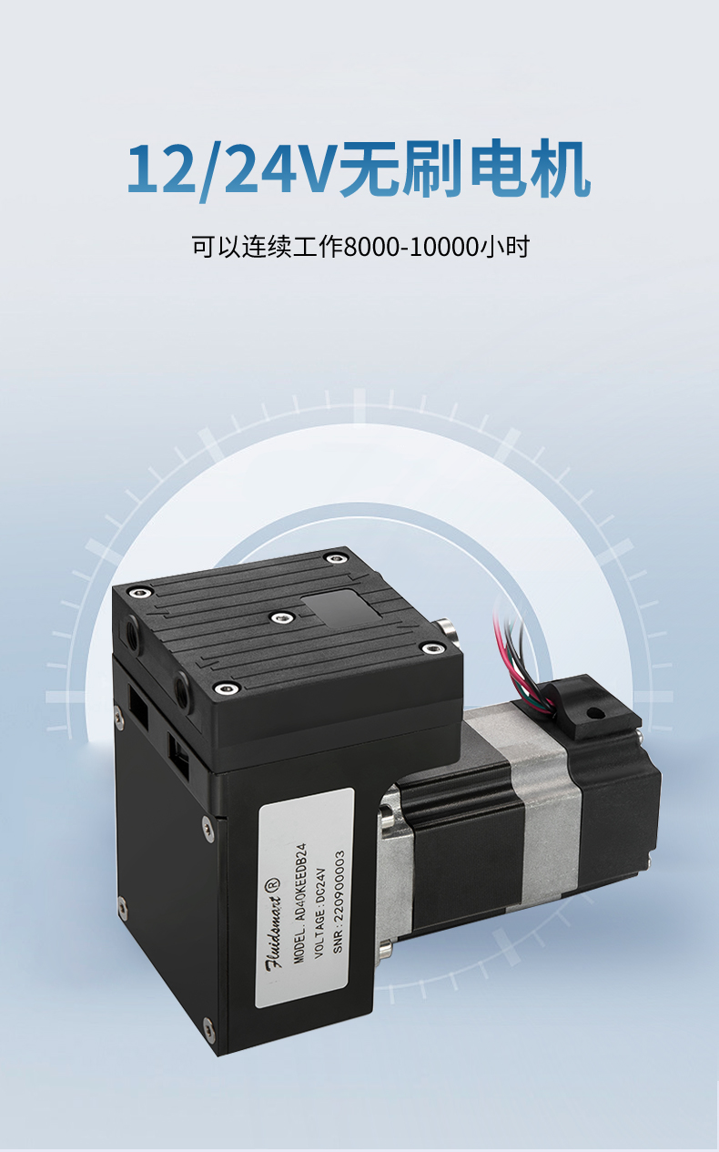 緣循微型泵微型氣泵微型隔膜泵耐腐蝕微型真空泵-AD40系列.jpg