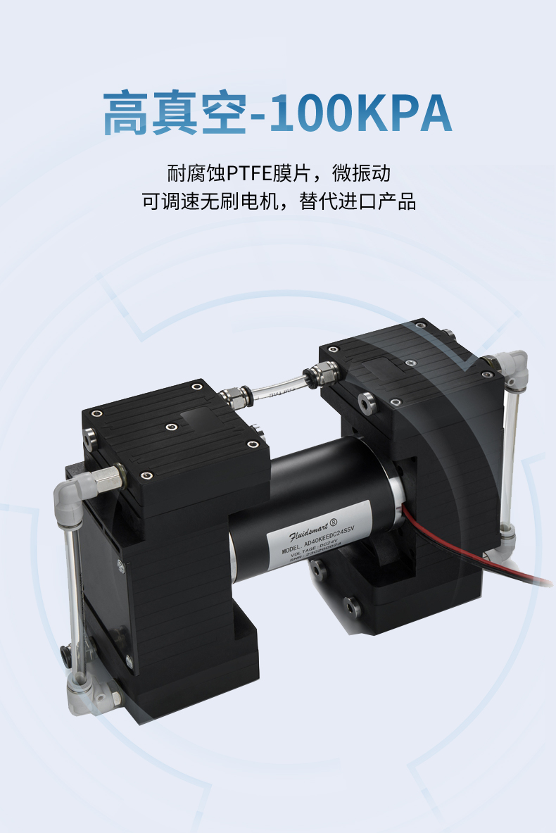 緣循微型泵微型氣泵微型隔膜泵耐腐蝕微型真空泵-AD40系列.jpg