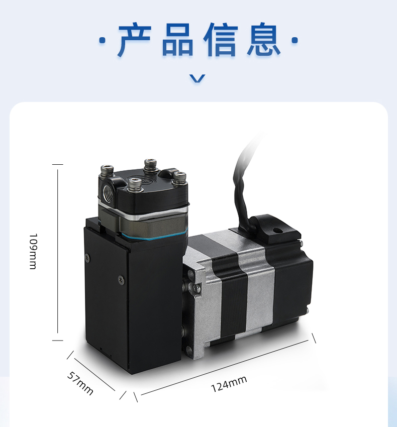 緣循微型泵微型氣泵微型活塞泵空壓機(jī)微型打氣正壓泵-ARP12系列.jpg