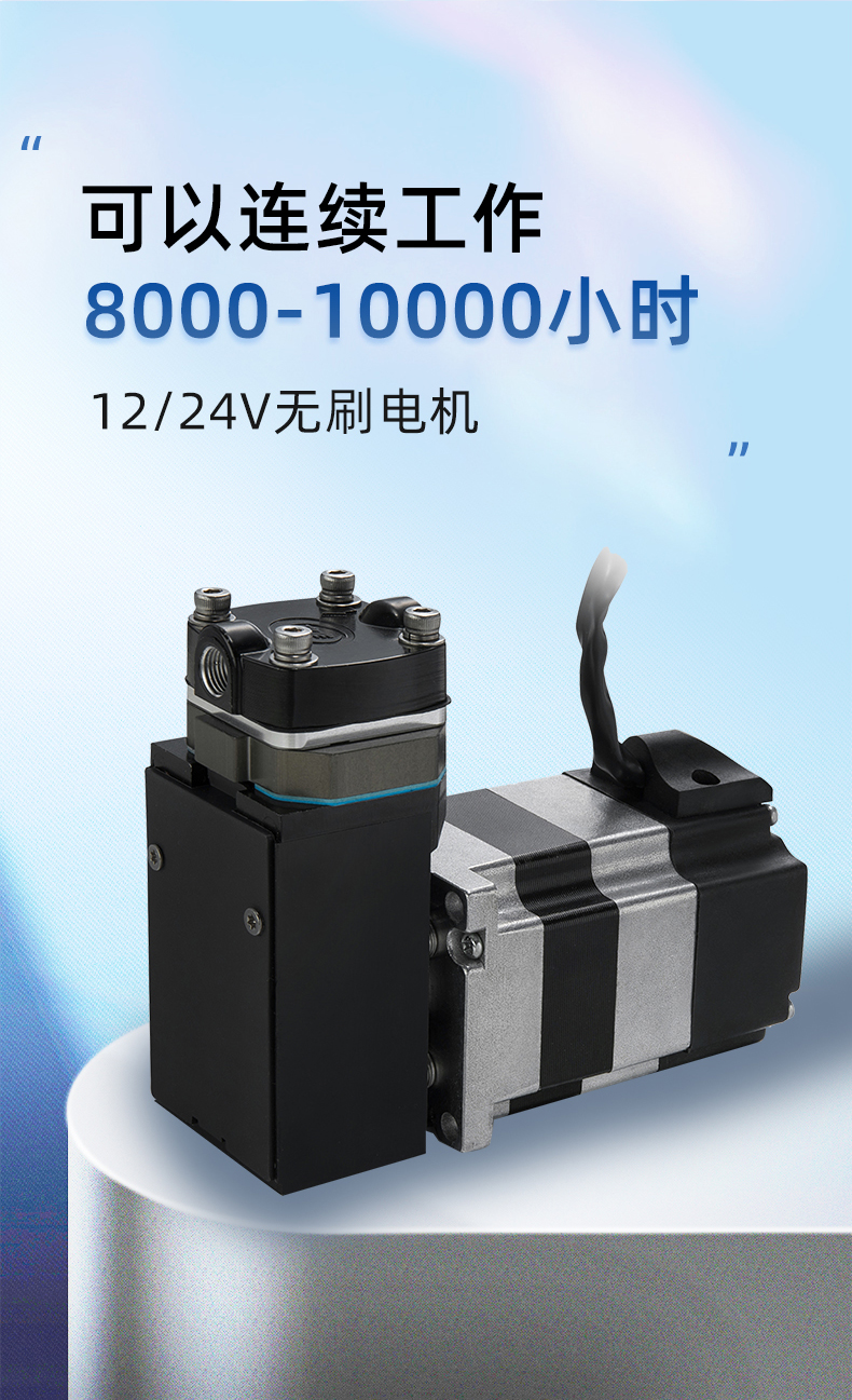緣循微型泵微型氣泵微型活塞泵空壓機(jī)微型打氣正壓泵-ARP12系列.jpg