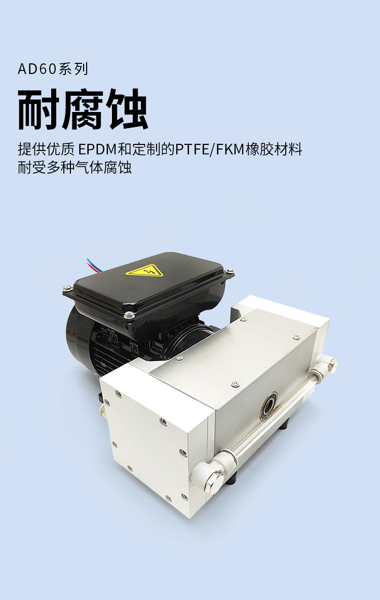 緣循微型泵微型氣泵微型隔膜泵耐腐蝕抽氣負(fù)壓微型真空泵-AD60系列.jpg