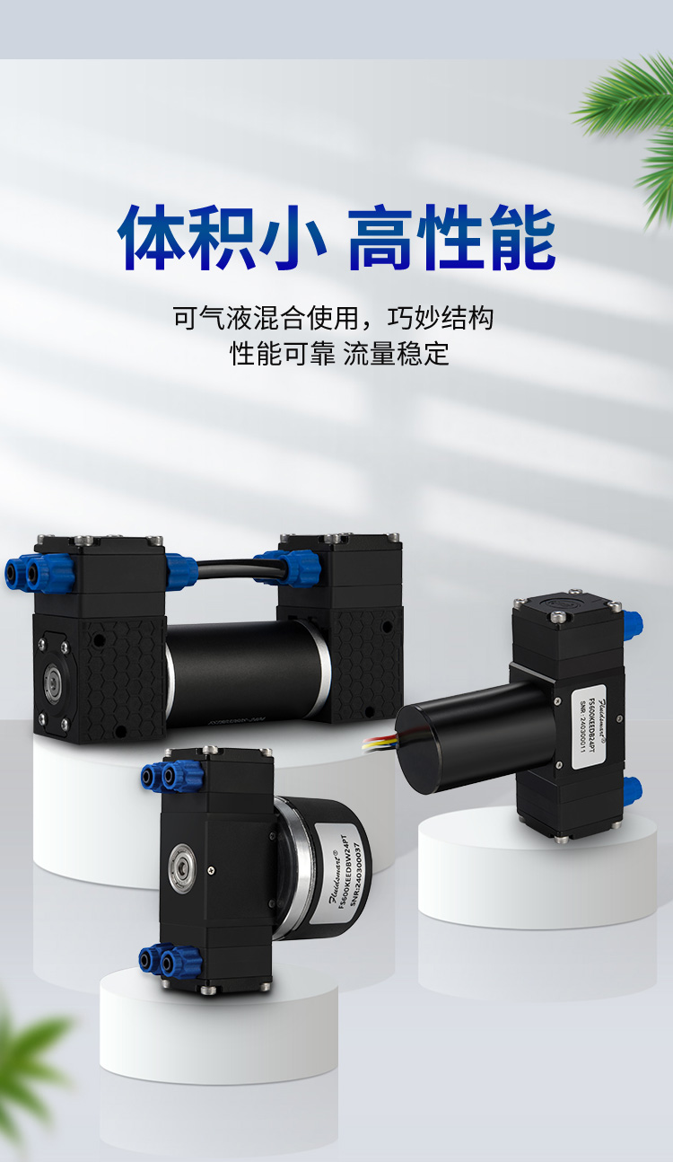 緣循微型泵微型液體泵無刷耐腐蝕微型隔膜水泵氣液混合-FS600系列.jpg