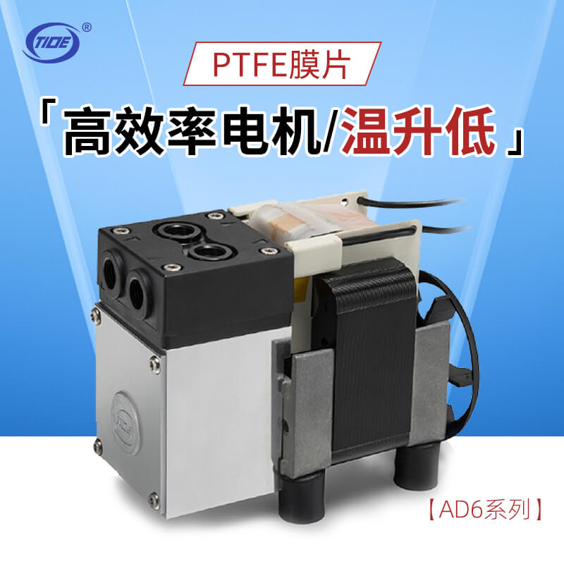 AD6KEEAC微型真空泵
