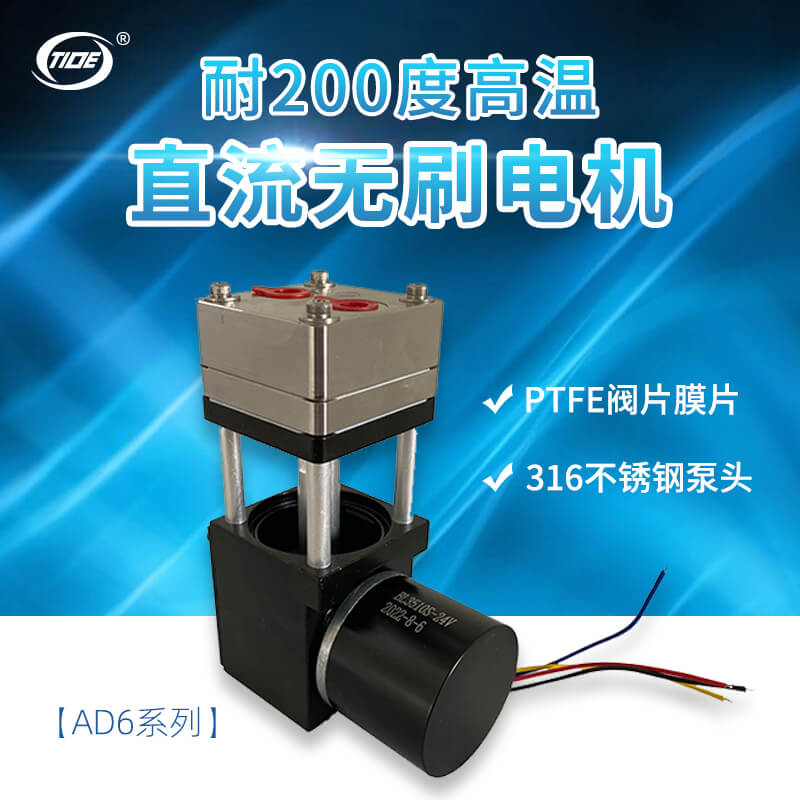 AD6SHDB微型真空泵