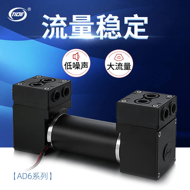 AD6KEEDCPHV微型真空泵