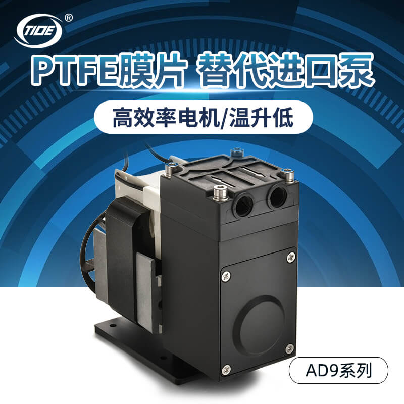 AD9-1-_02微型真空泵