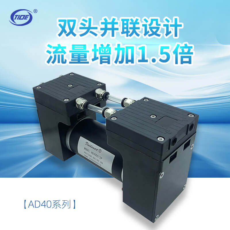 AD40KEEDC12-24PHV（SHV）無油隔膜真空泵
