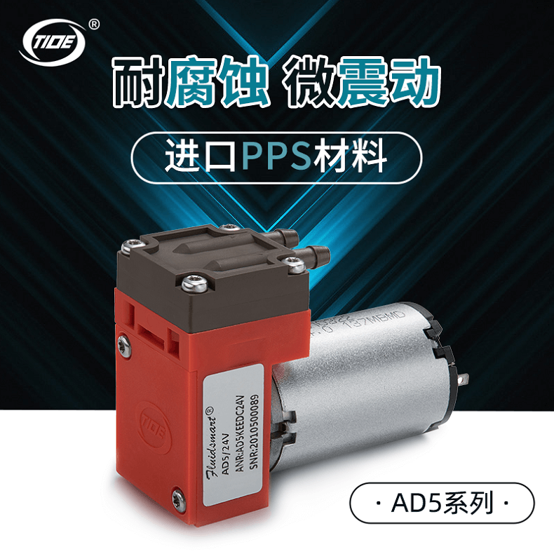 AD5KEEDC氣體采樣泵