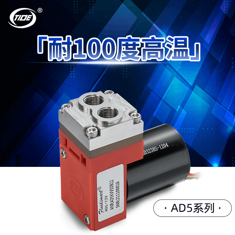 AD5KVVSDB氣體采樣泵
