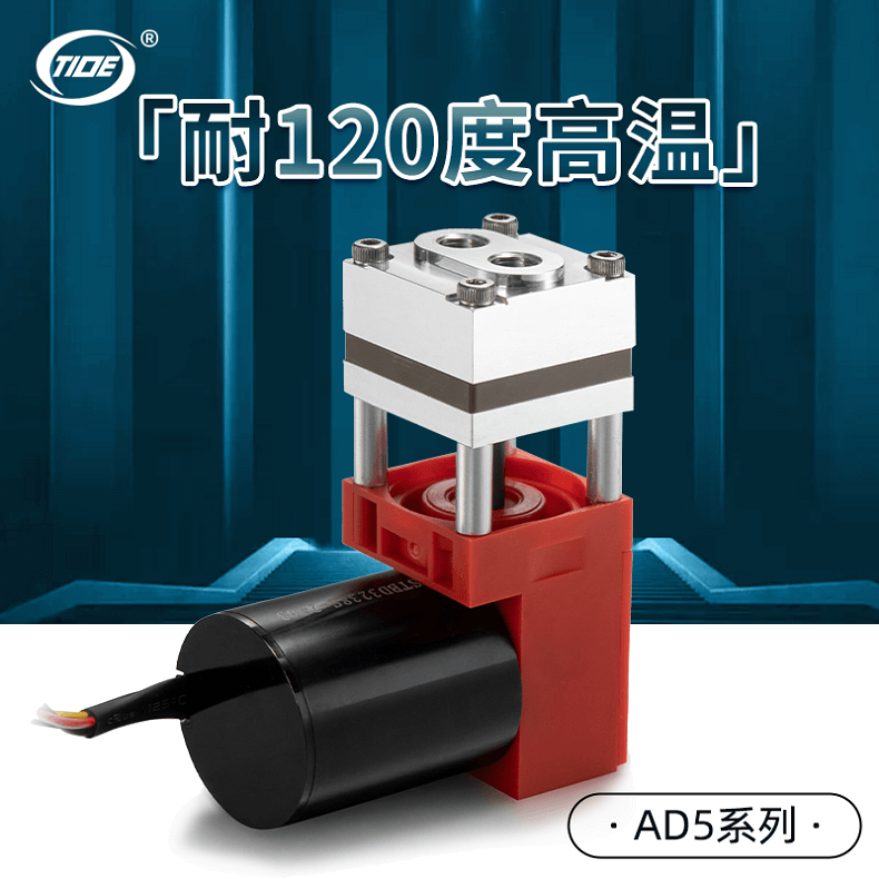 AD5KVVSHDB氣體采樣泵