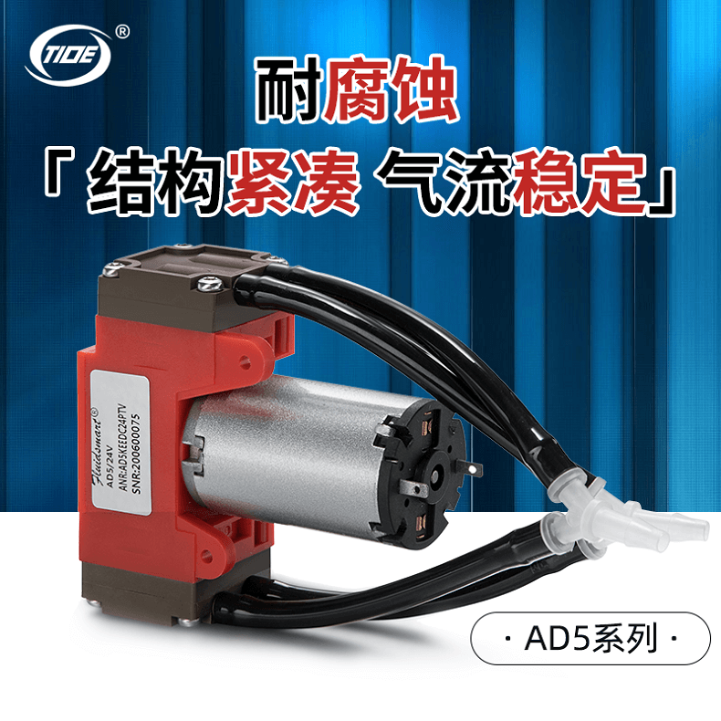 AD5KEEDCPTV氣體采樣泵